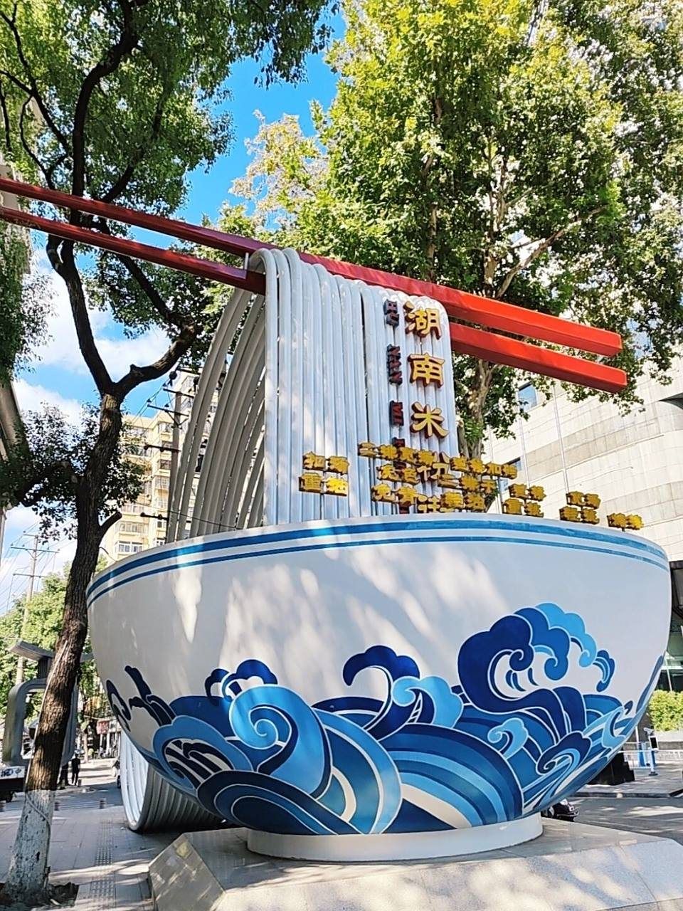 湖南米粉街的巨型米粉雕塑