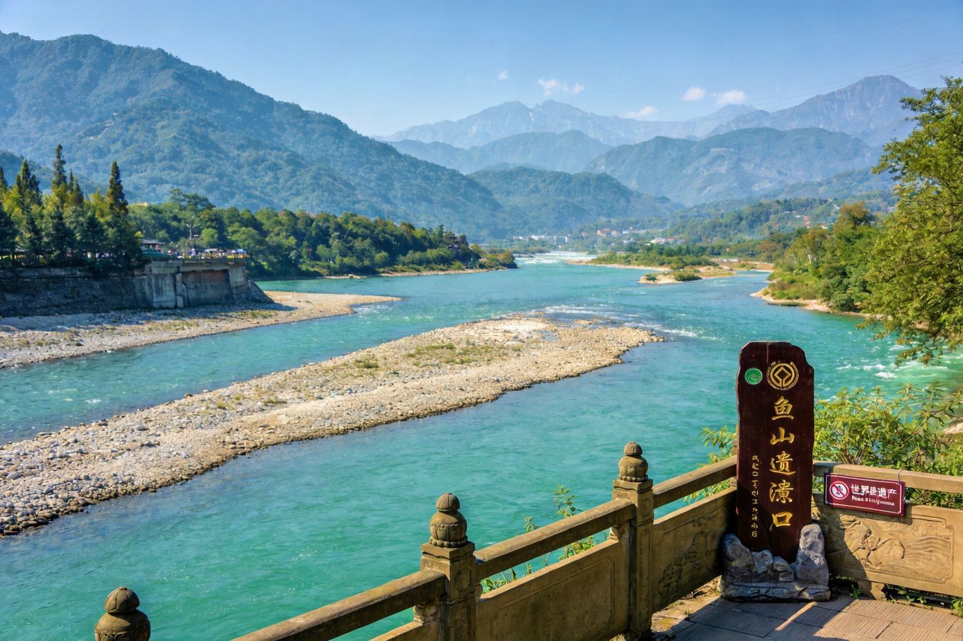 都江堰